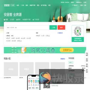 北票房产网
