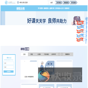 新世界教育网