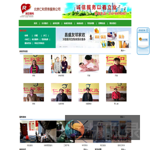 北京昌平家政