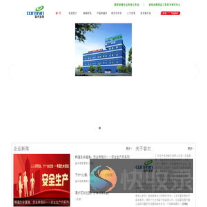 广东容大生物股份有限公司