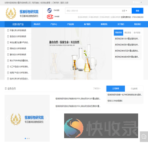 东莞市恒准标物计量研究院有限公司