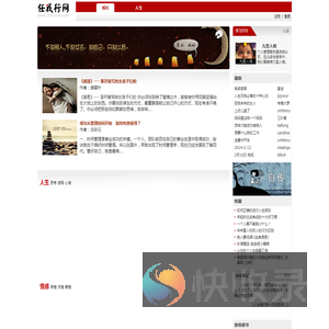 任我行网,伴我成长