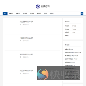 一帆高考网