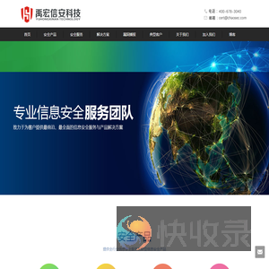 北京禹宏信安科技有限公司