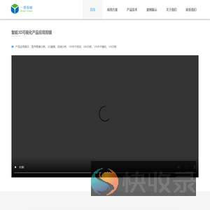 深圳市一图智能科技有限公司