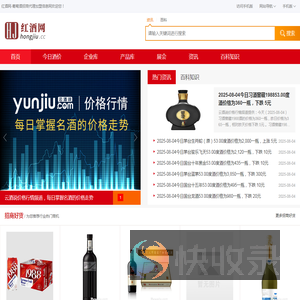 红酒网