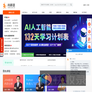 【官方】尚新途