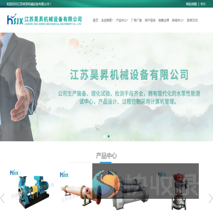 江苏昊昇机械设备有限公司