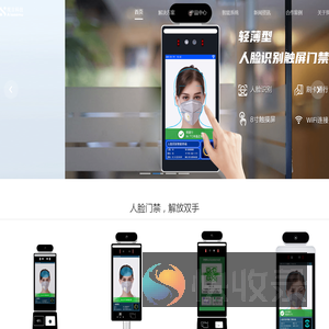 _深圳视目科技有限公司_人脸识别