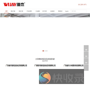 中央供料系统