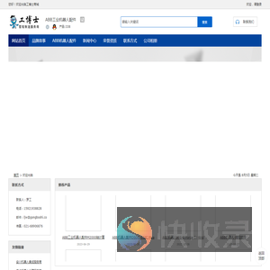 abb机器人