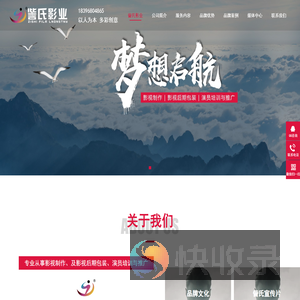 济南宣传片拍摄