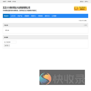 五五六六精彩网址大全网络有限公司