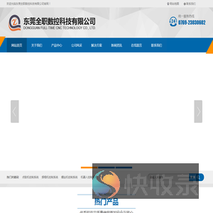 点胶机控制系统