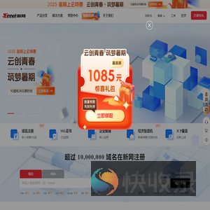 云服务器