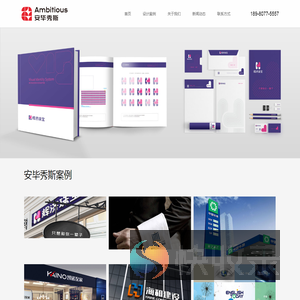 成都VI设计,成都LOGO设计,成都品牌设计公司,安毕秀斯16年专业服务,14款作品入选中国设计年鉴