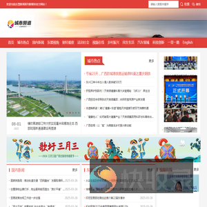 东盟新闻新媒体
