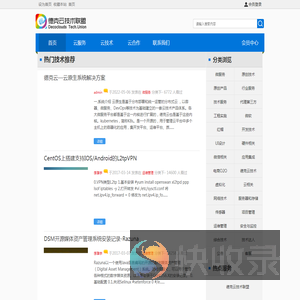 德克云技术联盟