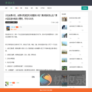 [贵州四日游]去贵州旅游四天大概要多少钱
