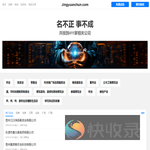 景园春有限公司