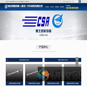豫北凯斯特隆（新乡）汽车科技有限公司