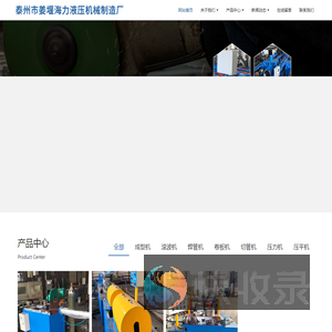波纹管焊管机,波纹管成型机,滚波机