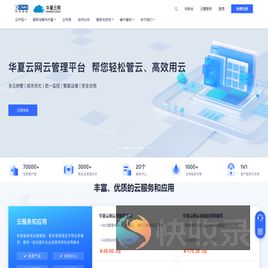 中软国际云服务
