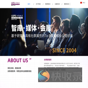 决策者智库