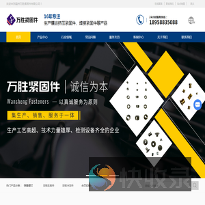 温州焊接螺母厂家