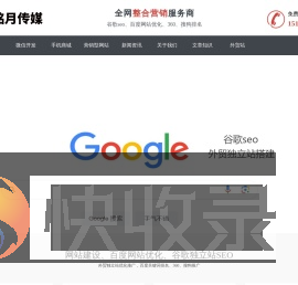 济南seo