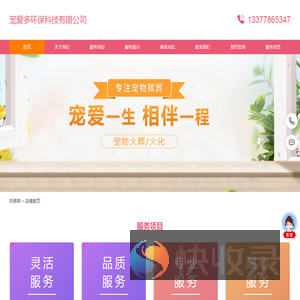 武汉宠物火化