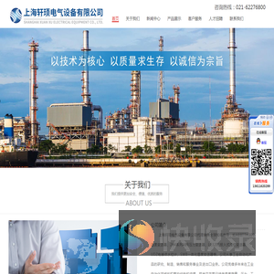 上海轩顼电气设备有限公司