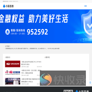 小赢普惠