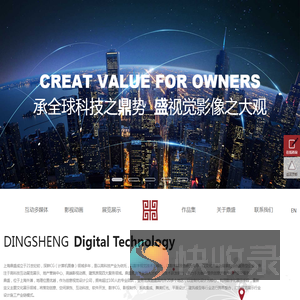鼎盛科技