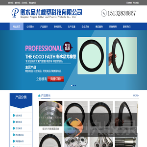 衡水品尤橡塑科技有限公司