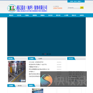 通辽地坪漆