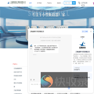 上海小型断路器厂家