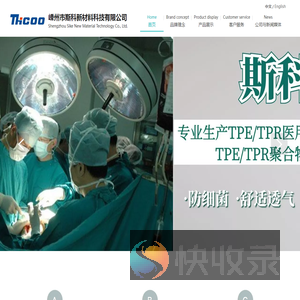 TPE医用膜