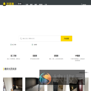 【德阳二手房网