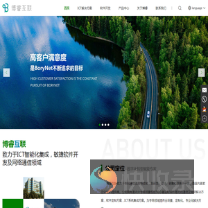 深圳市博睿互联科技有限公司