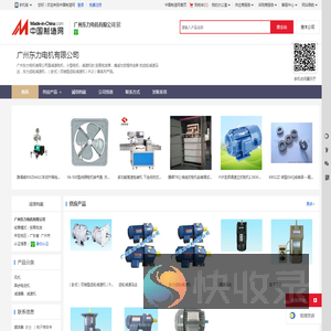 广州东力电机有限公司首页