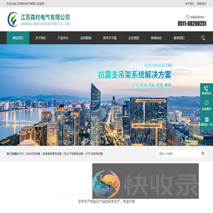 obo桥架