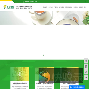 食品香精