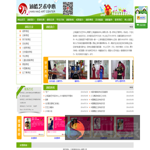 上海涵皓培训中心有限公司