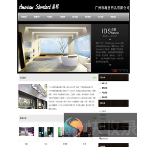 广州市海丽洁具有限公司