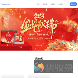 bingotech