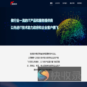 河南驰鸿软件科技有限公司