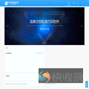 实远网络科技