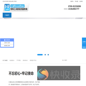高温胶