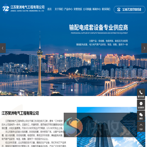 耐火母线槽
